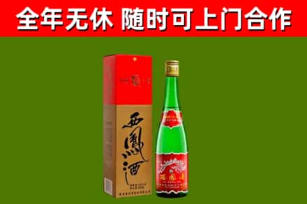 岳阳烟酒回收西凤酒绿瓶.jpg